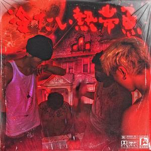 爆乳阿姨三级片
