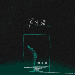 爆乳阿姨三级片
